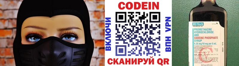 Кодеин напиток Lean (лин)  Сухой Лог 